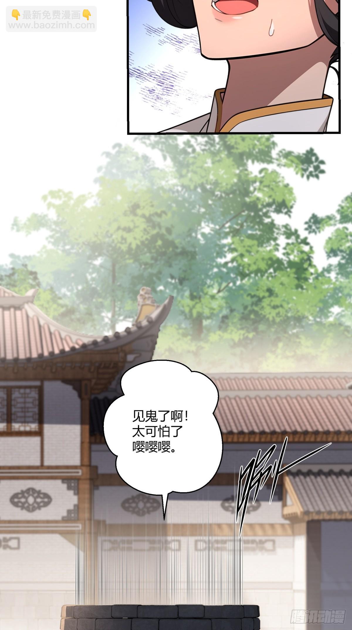 第31话(1/2)-第31话