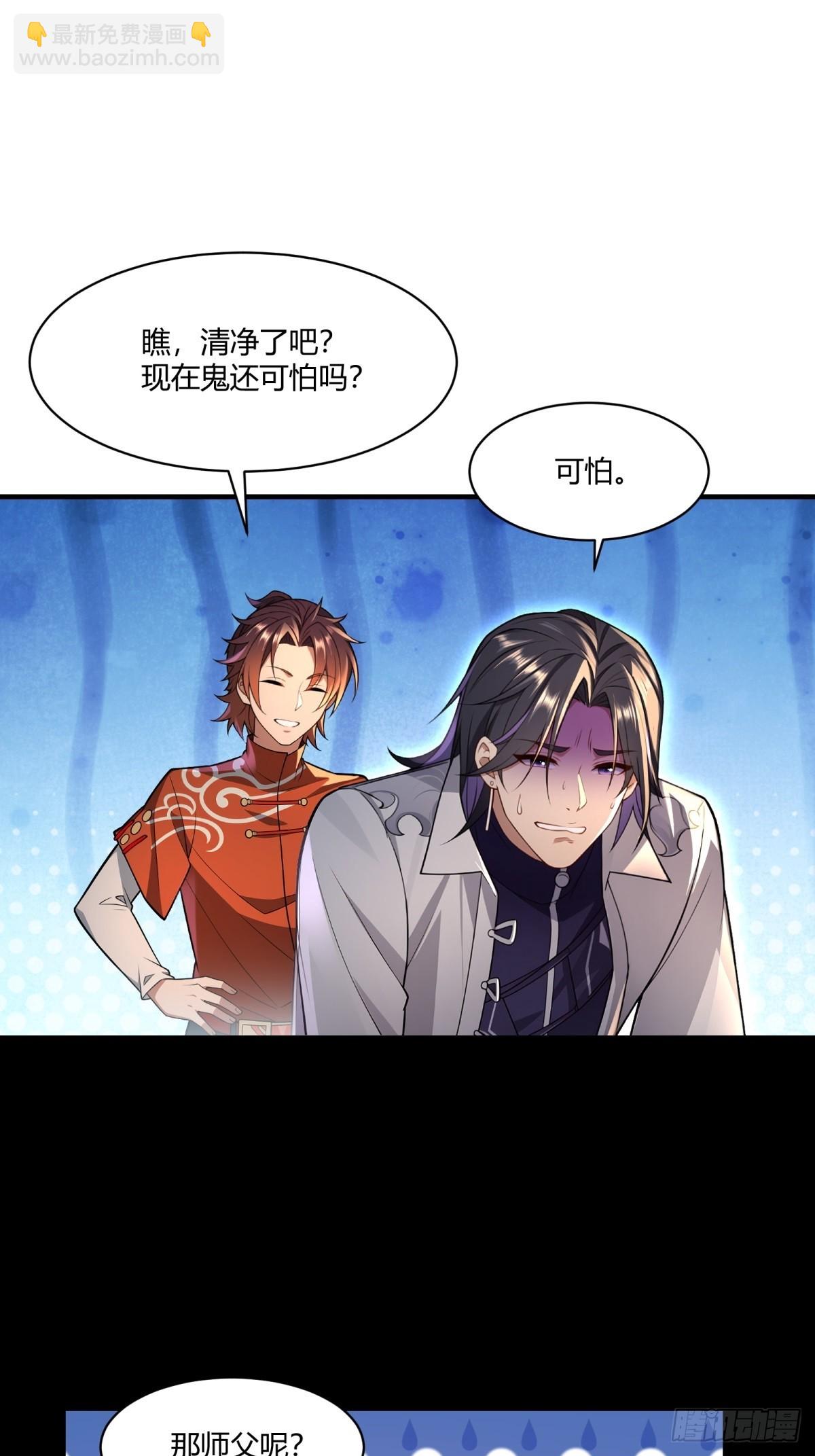 第31话(1/2)-第31话