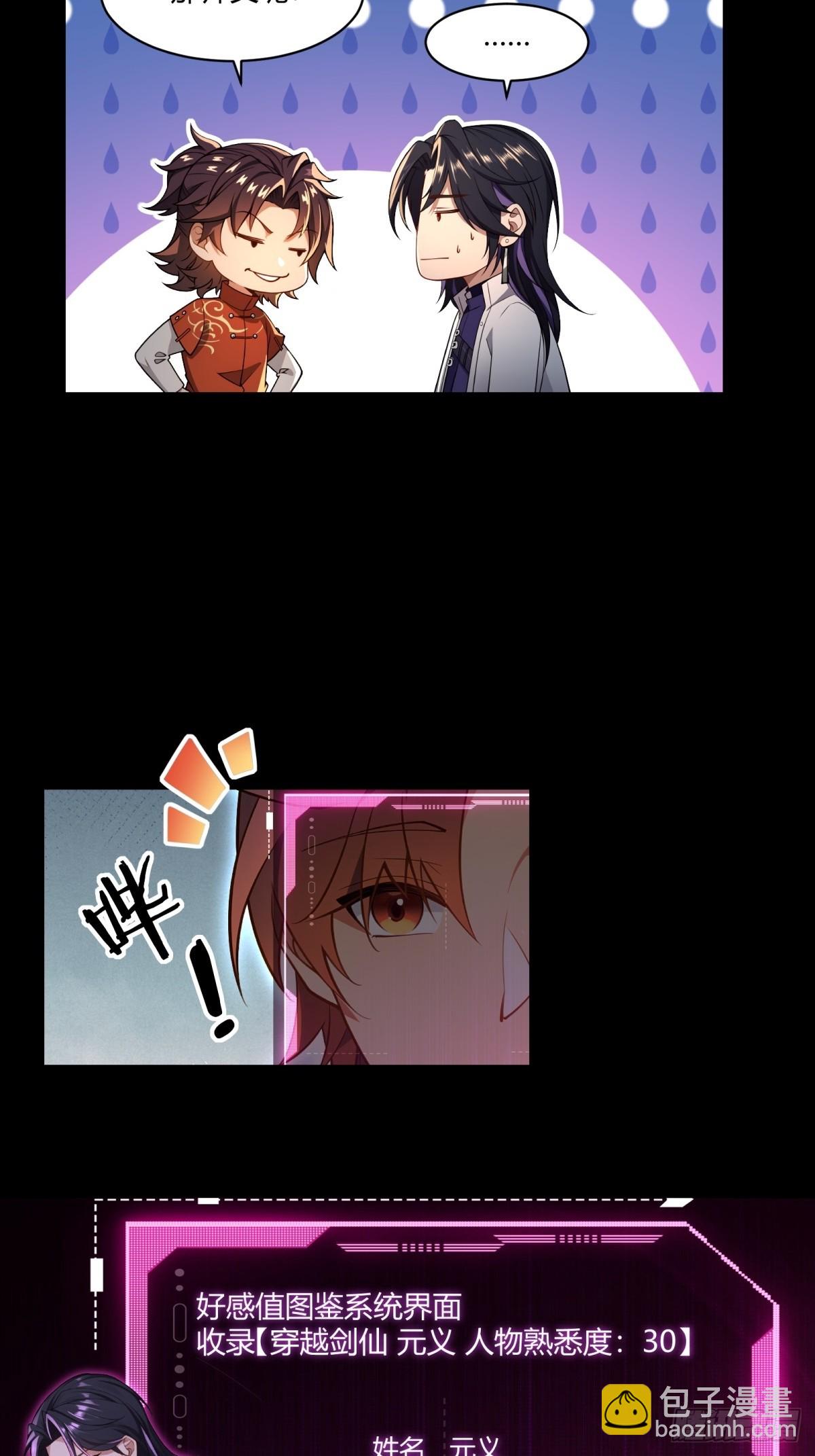 第31话(1/2)-第31话