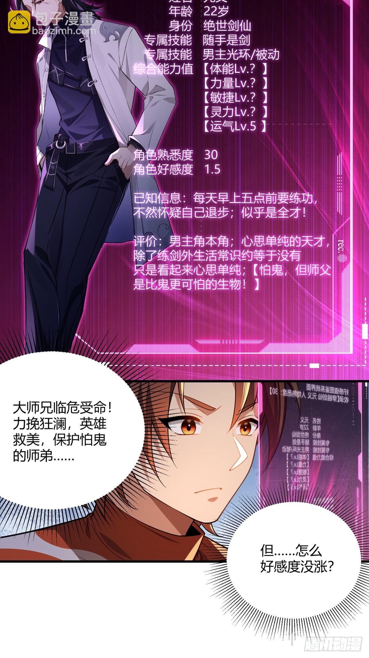 第31话(1/2)-第31话