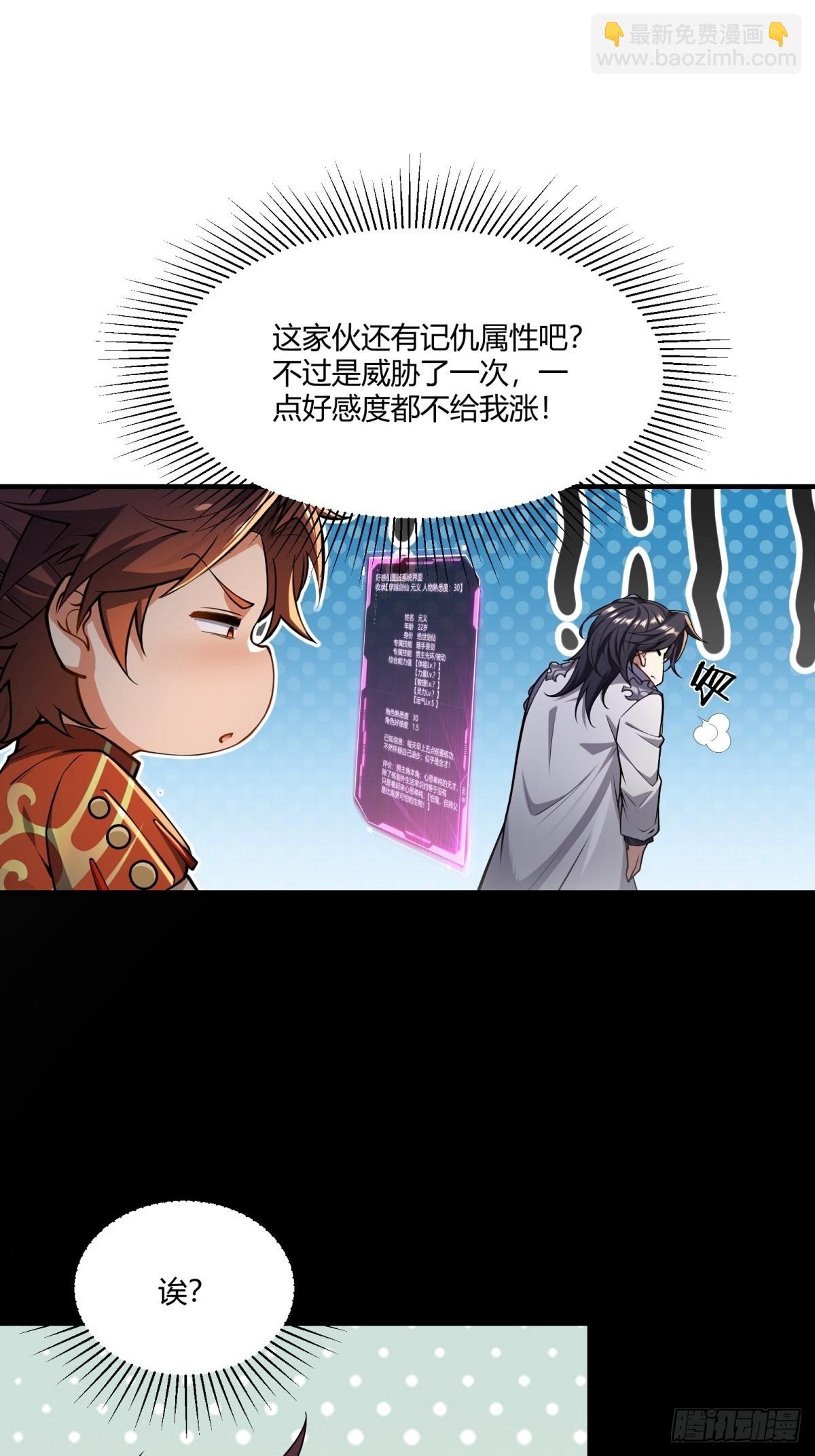 第31话(1/2)-第31话