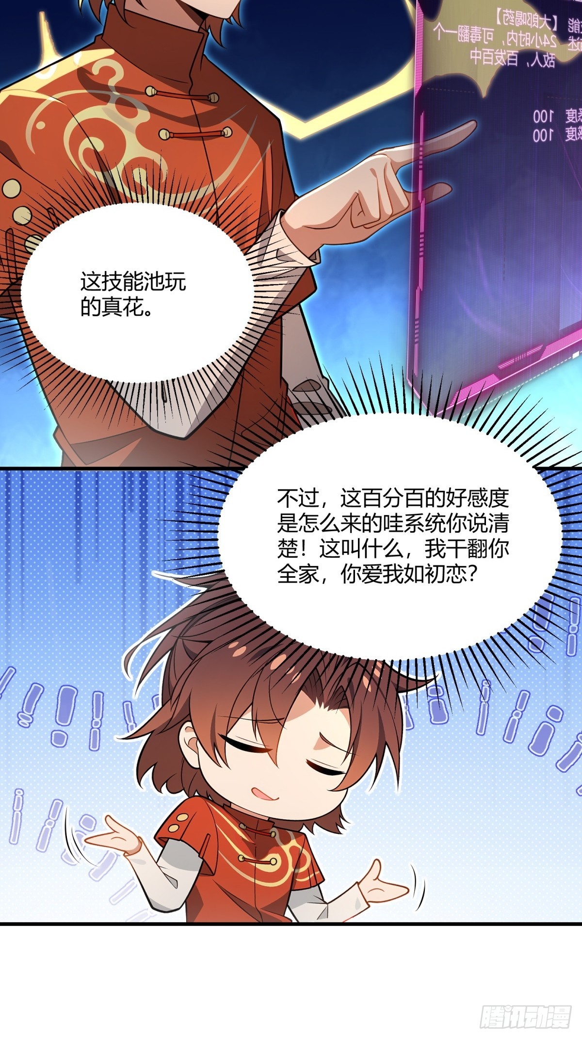 第31话(1/2)-第31话