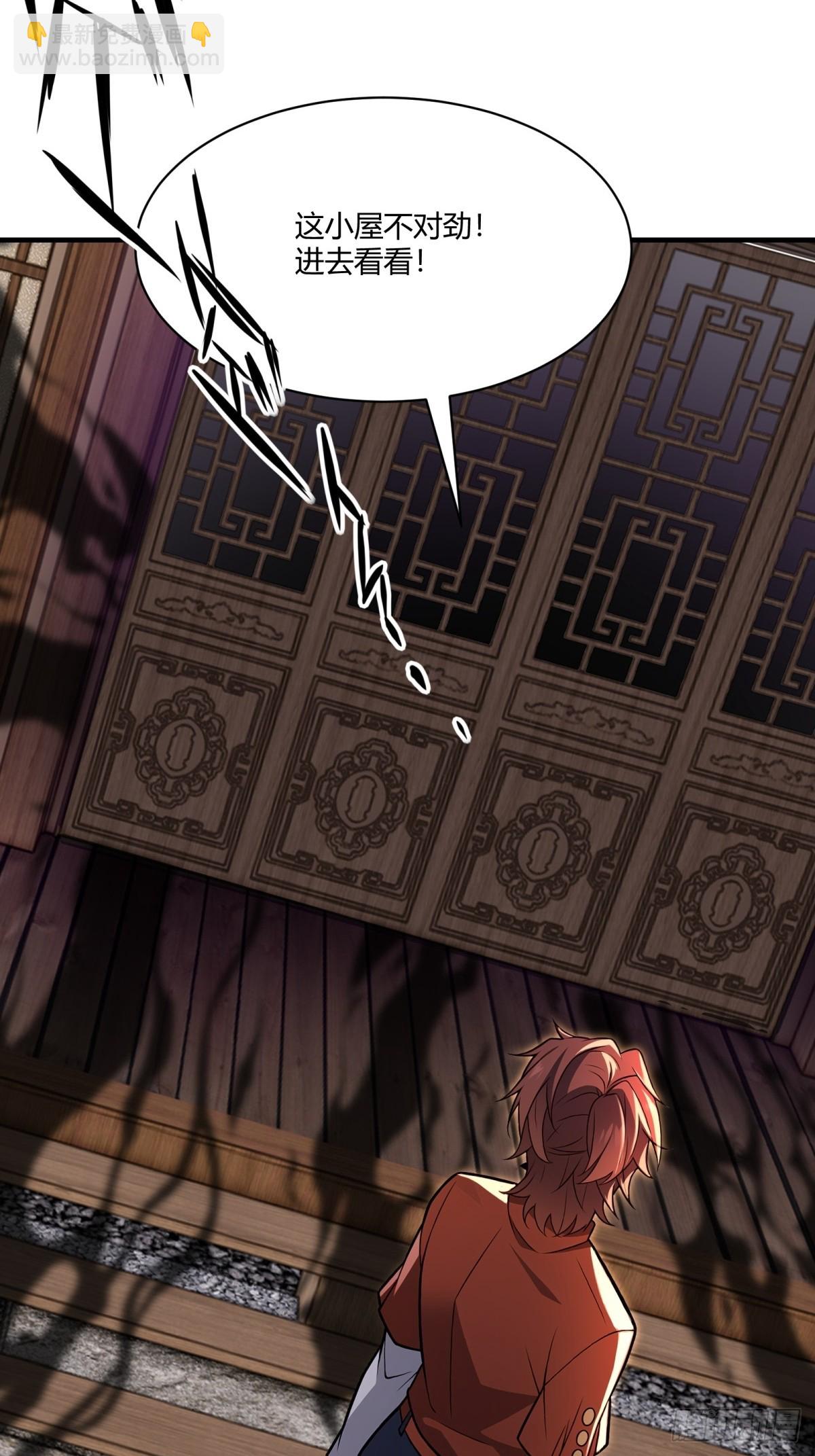 第31话(1/2)-第31话