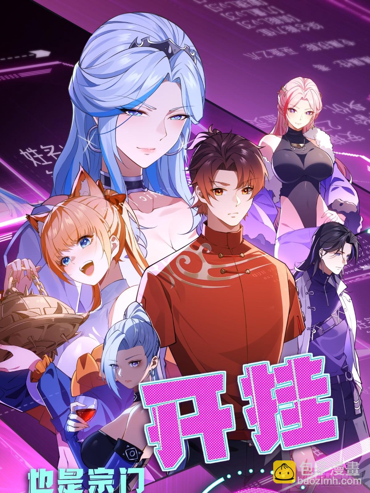 第31话(1/2)-第31话