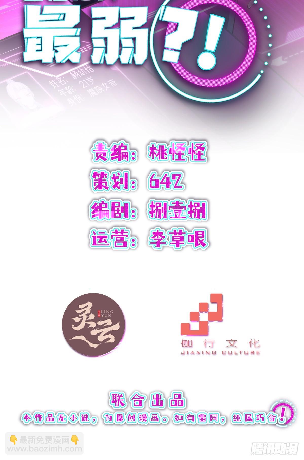 第31话(1/2)-第31话