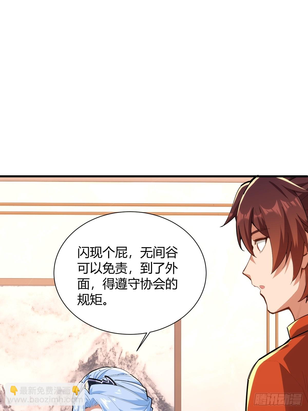 第33话(1/2)-第33话