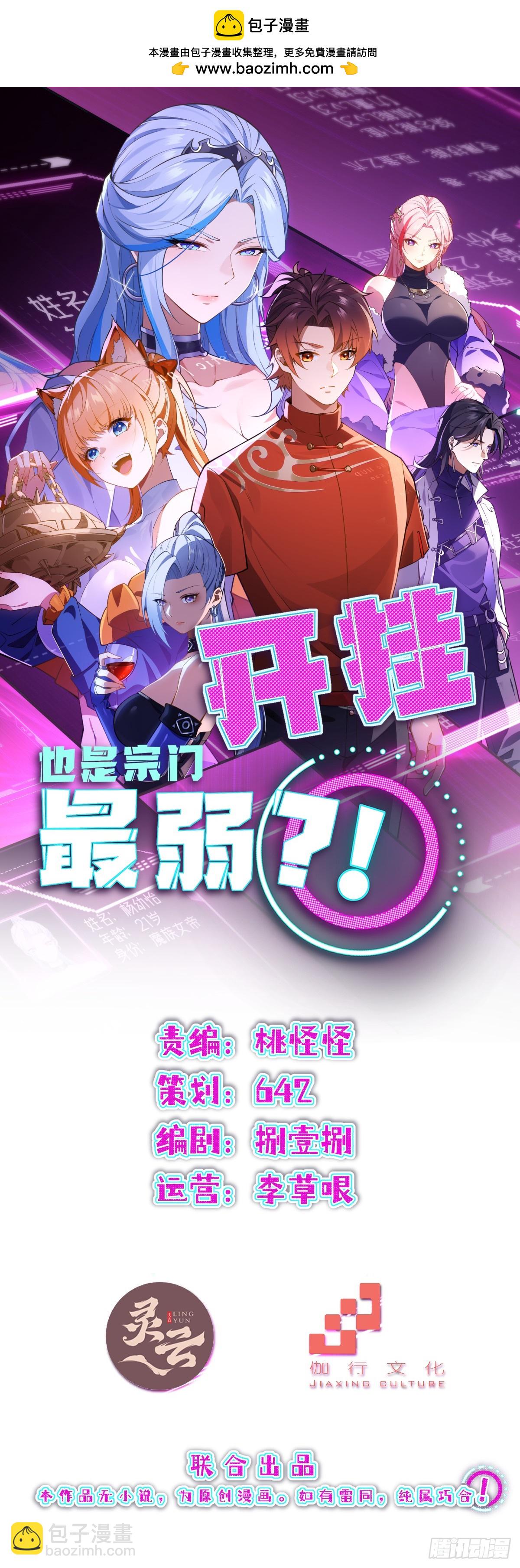 第33话(1/2)-第33话