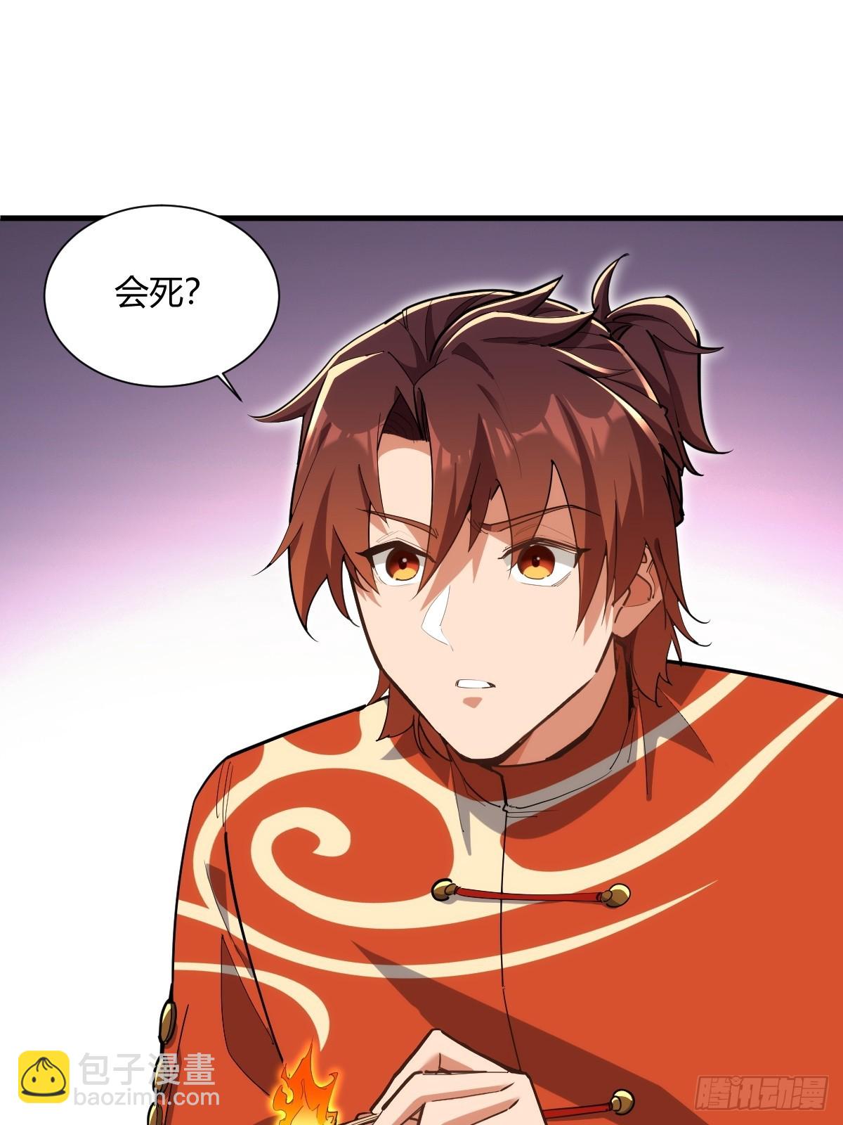 第33话(1/2)-第33话