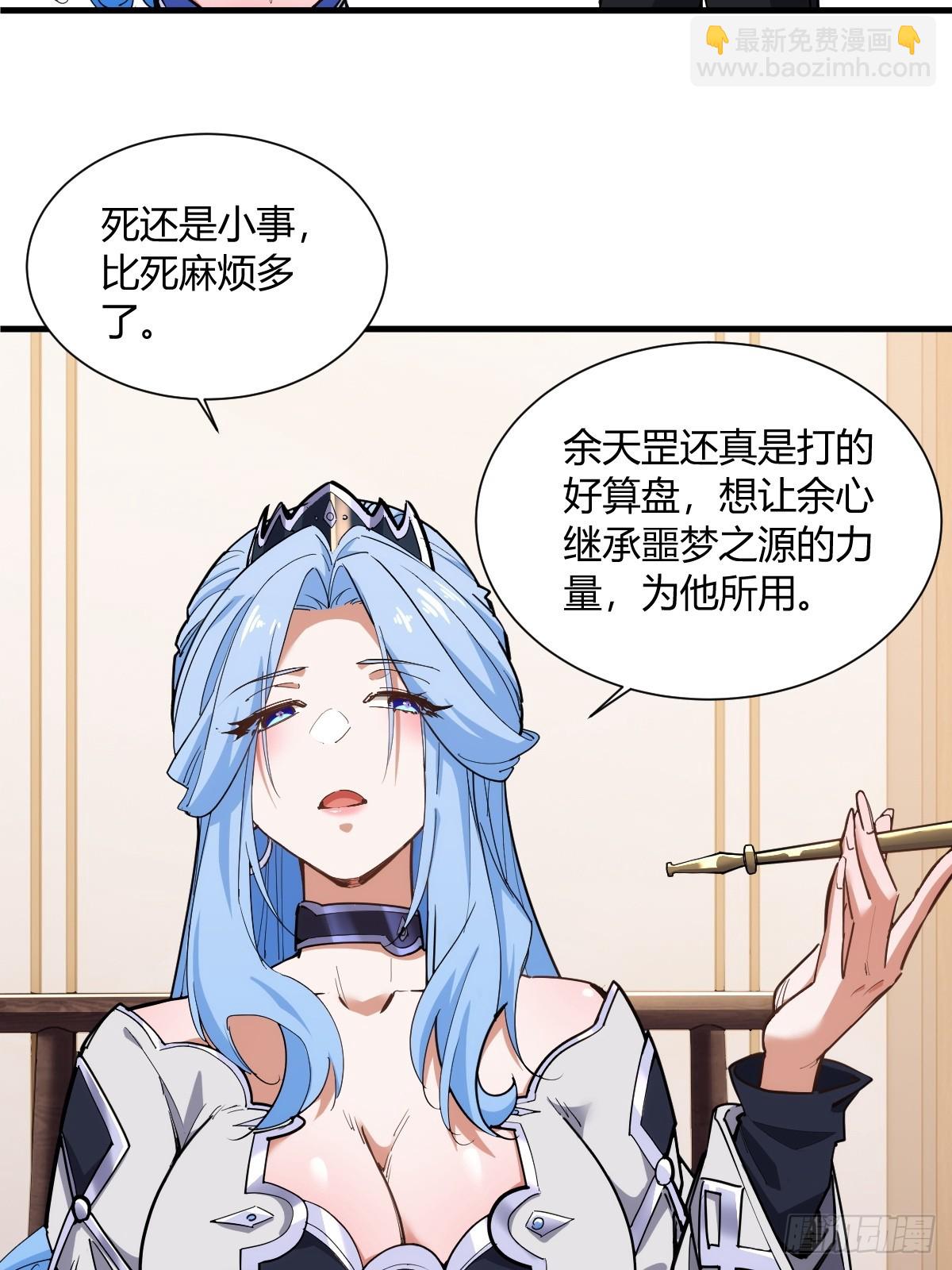 第33话(1/2)-第33话