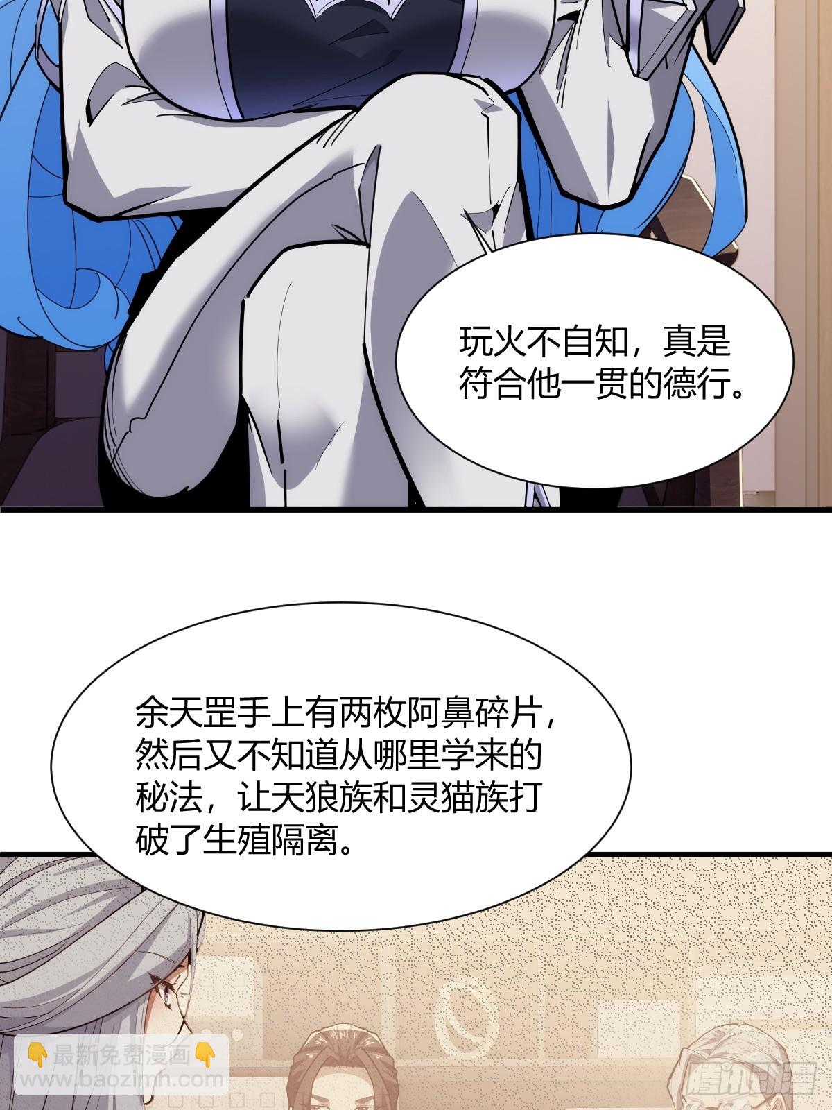 第33话(1/2)-第33话