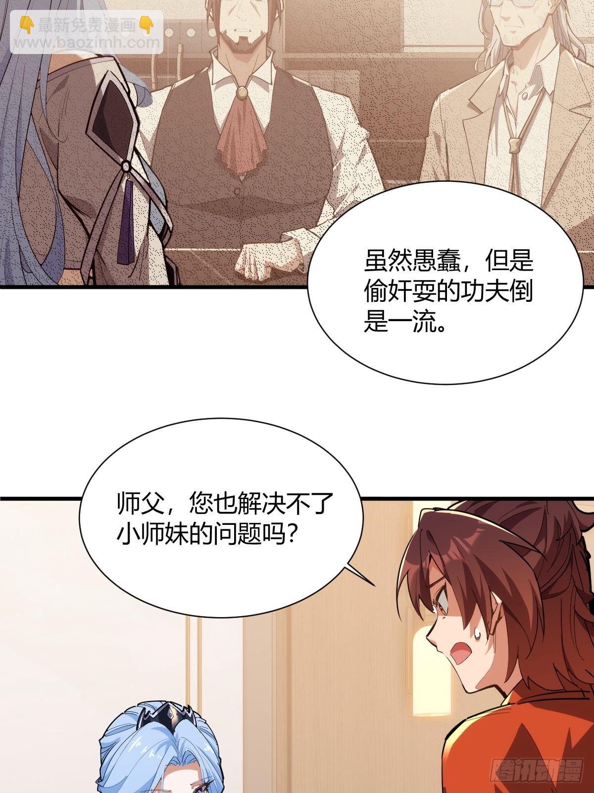 第33话(1/2)-第33话