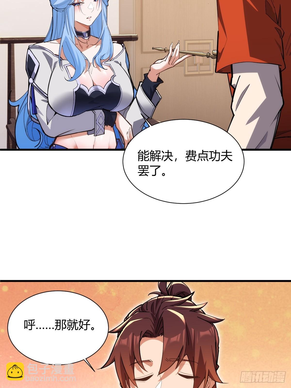 第33话(1/2)-第33话