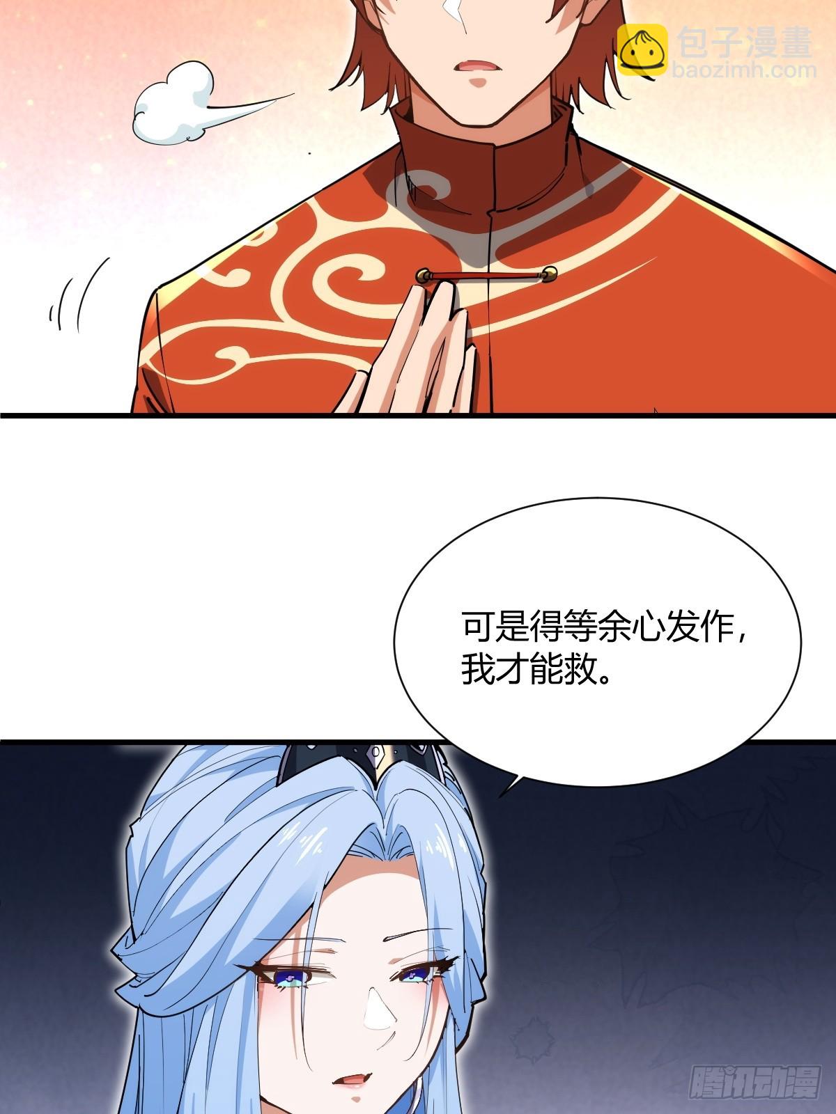 第33话(1/2)-第33话