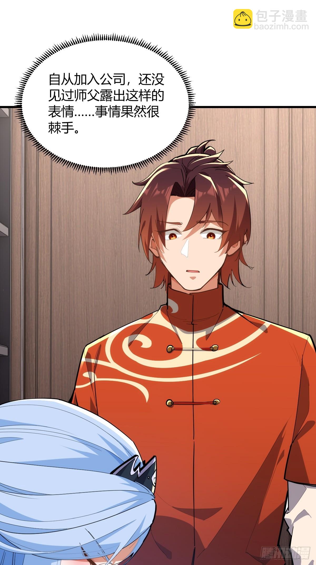 第33话(1/2)-第33话