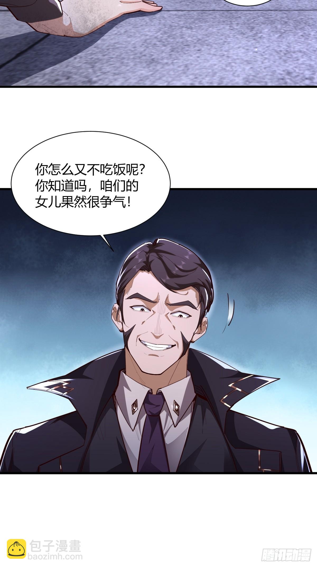 第33话(1/2)-第33话