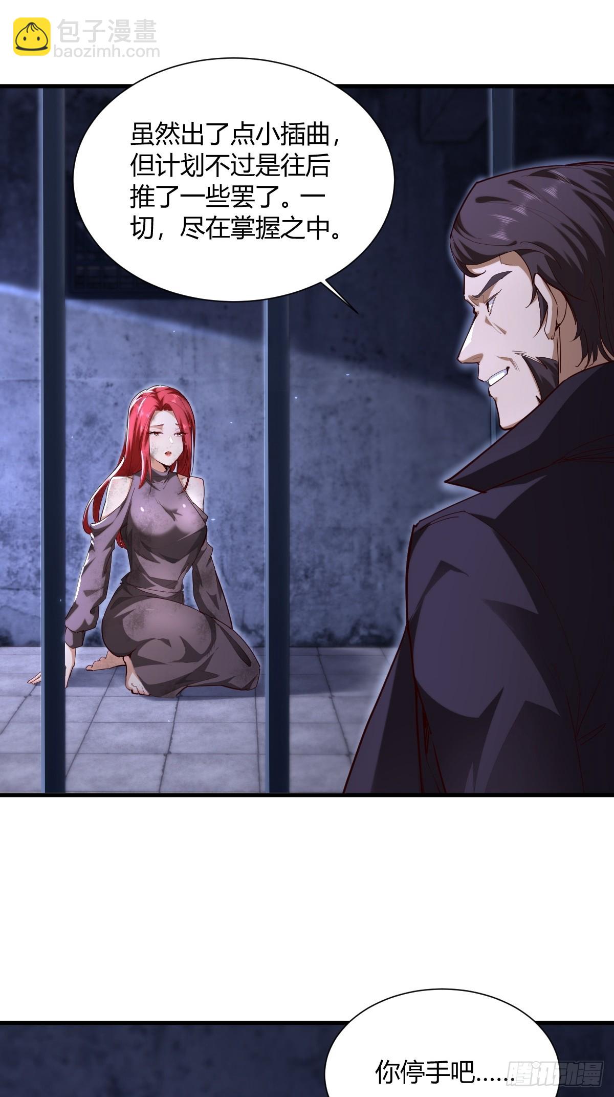 第33话(1/2)-第33话