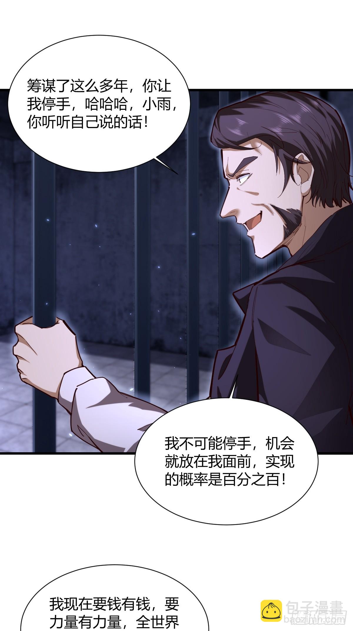 第33话(1/2)-第33话