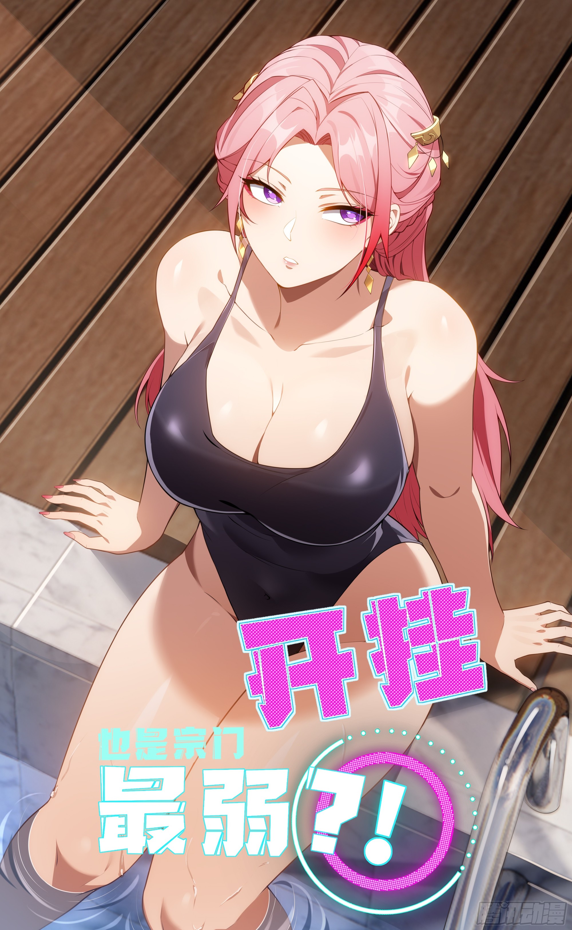 第41话(1/2)-第41话