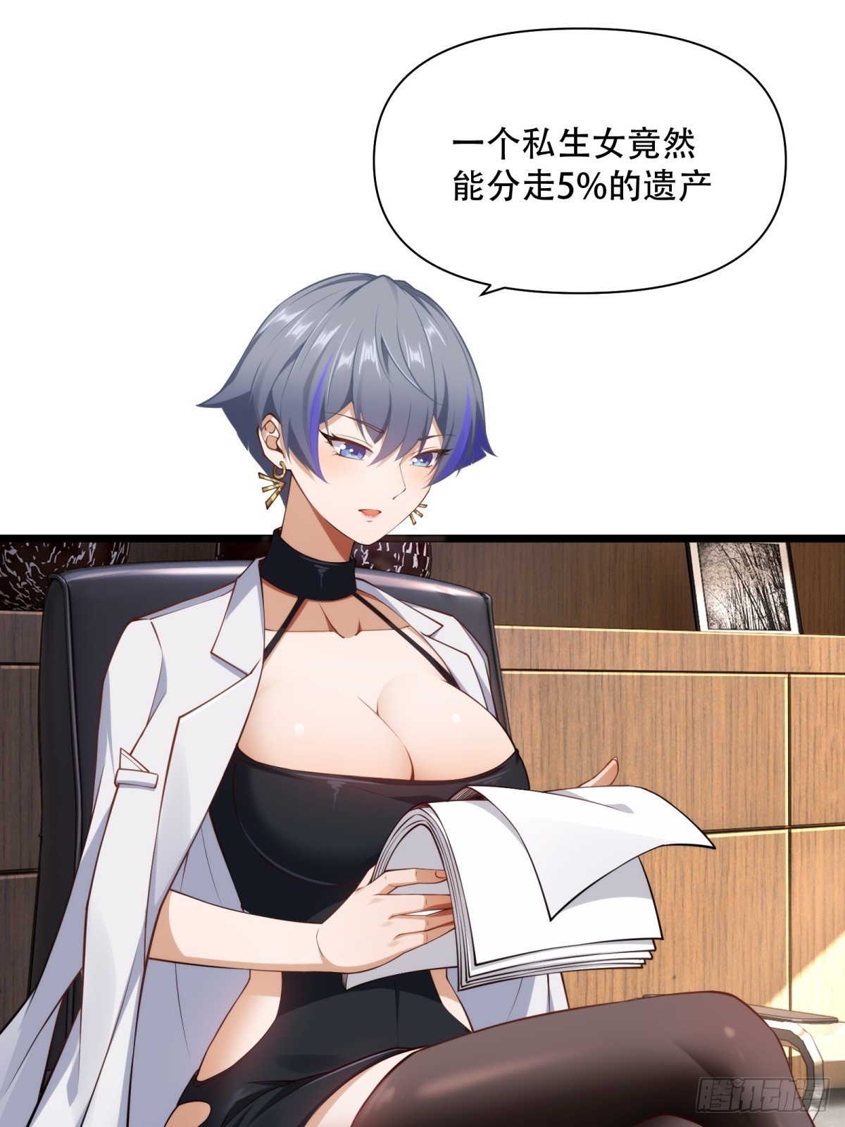 第41话(1/2)-第41话