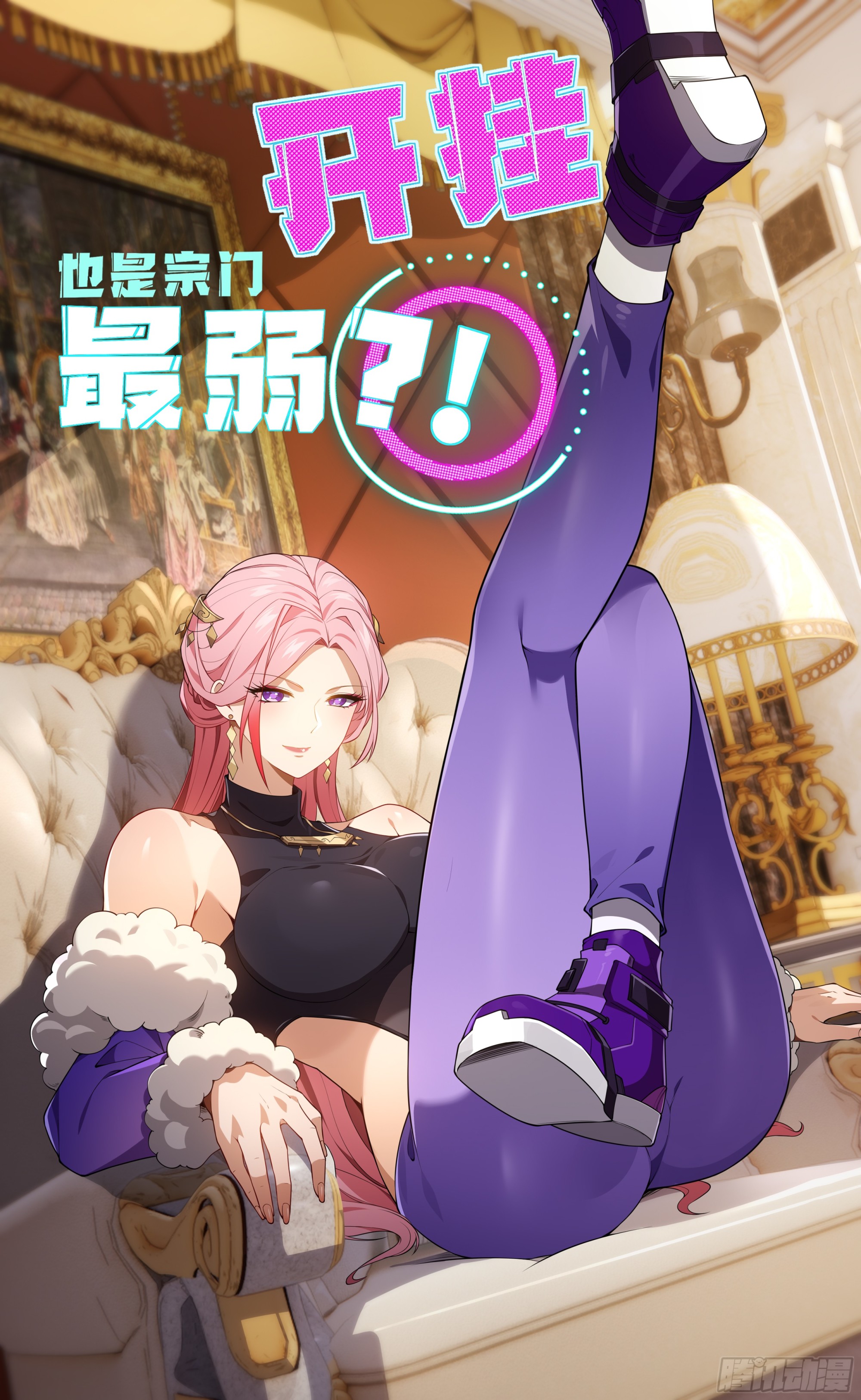 第43话(1/2)-第43话