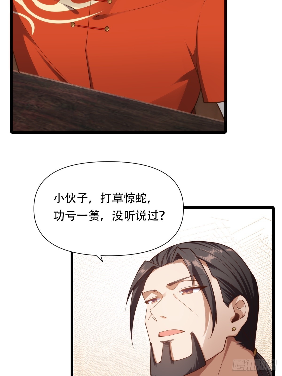 第43话(1/2)-第43话