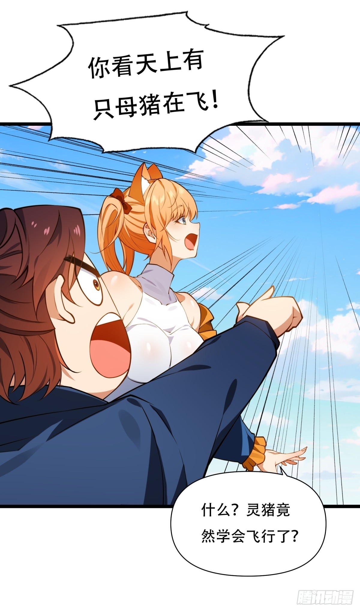 第45话(1/2)-第45话