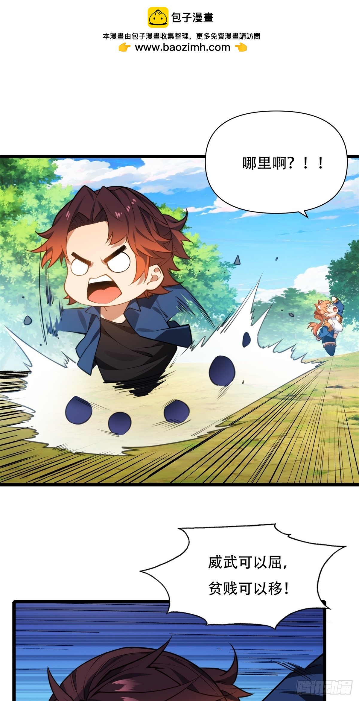 第45话(1/2)-第45话