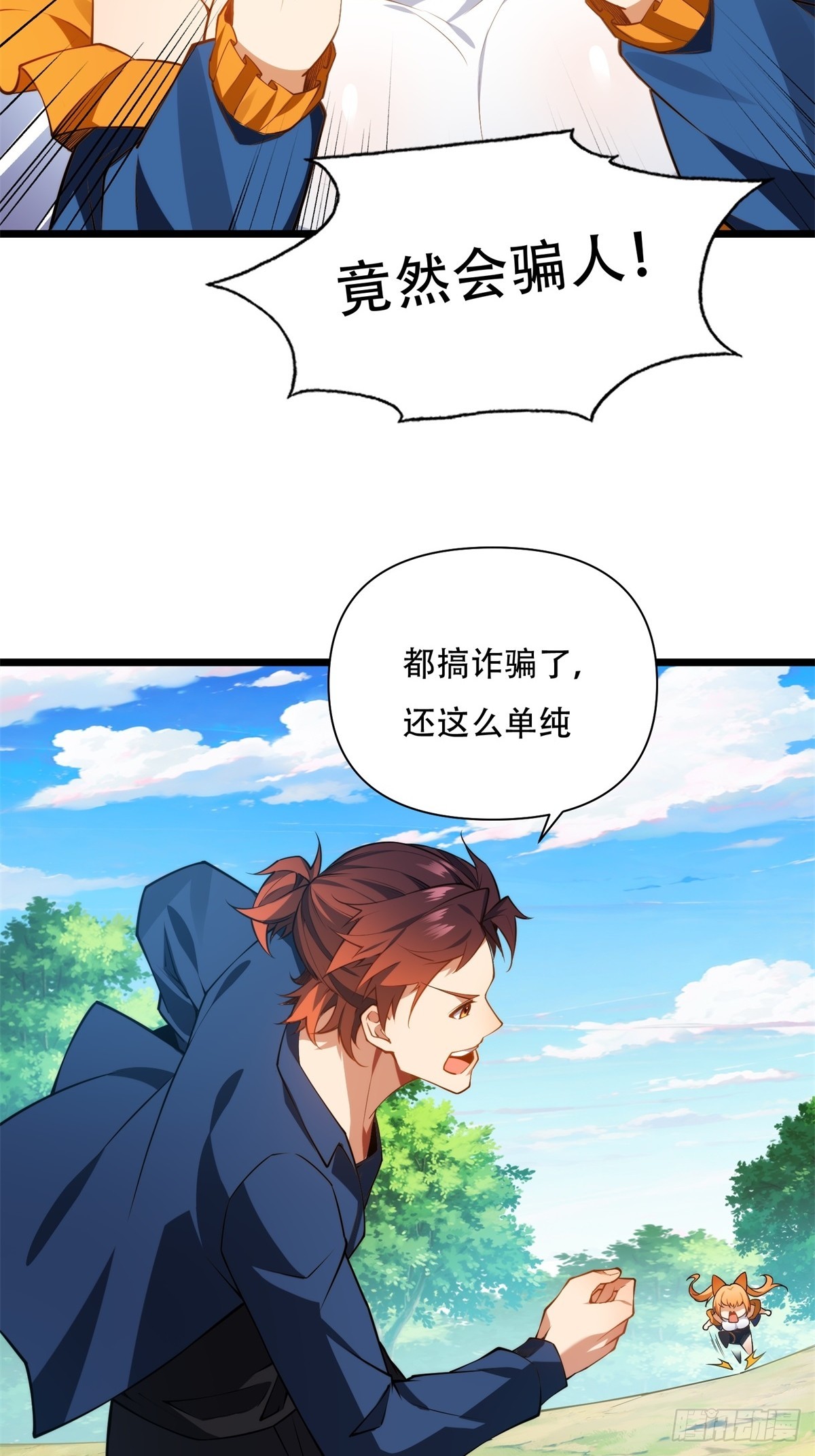 第45话(1/2)-第45话