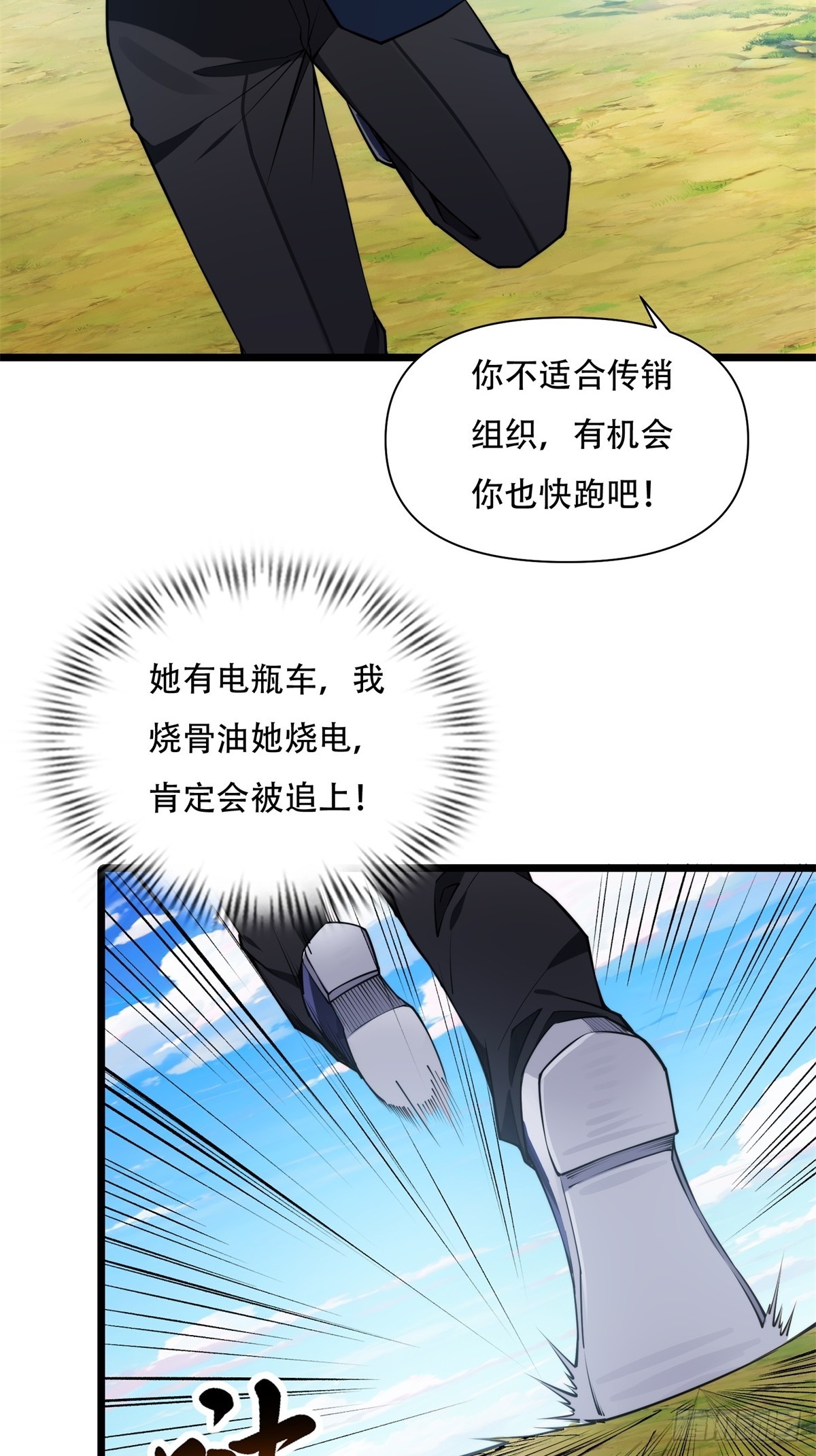 第45话(1/2)-第45话