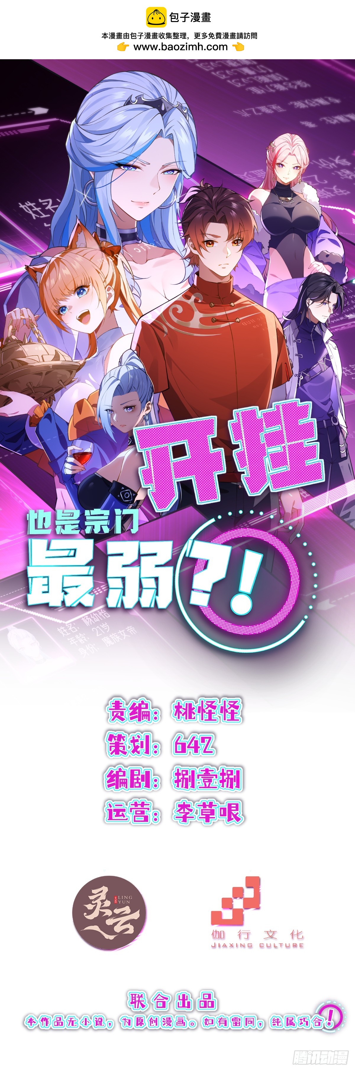 第45话(1/2)-第45话