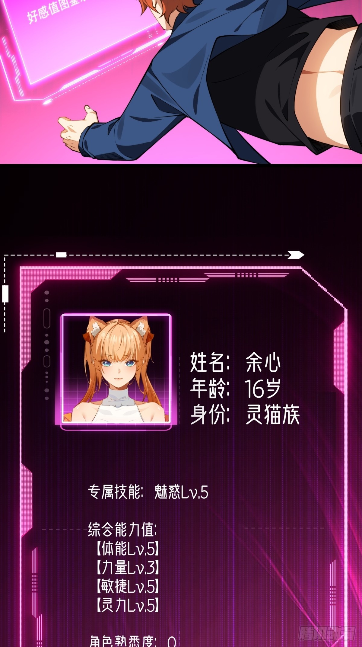 第45话(1/2)-第45话