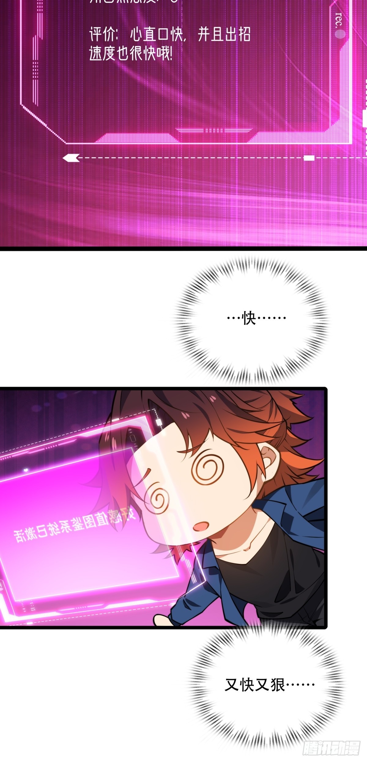 第45话(1/2)-第45话