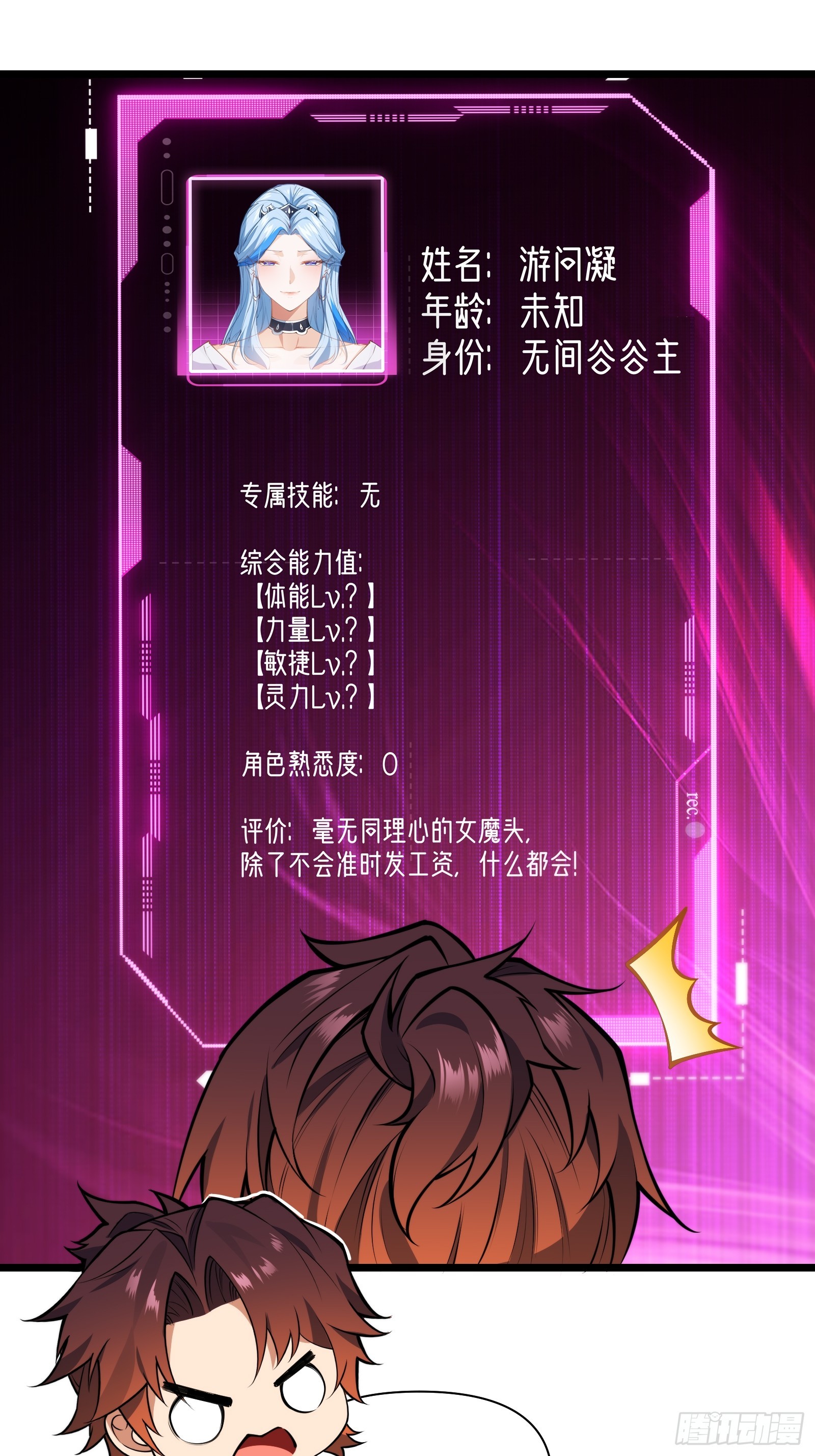 第45话(1/2)-第45话