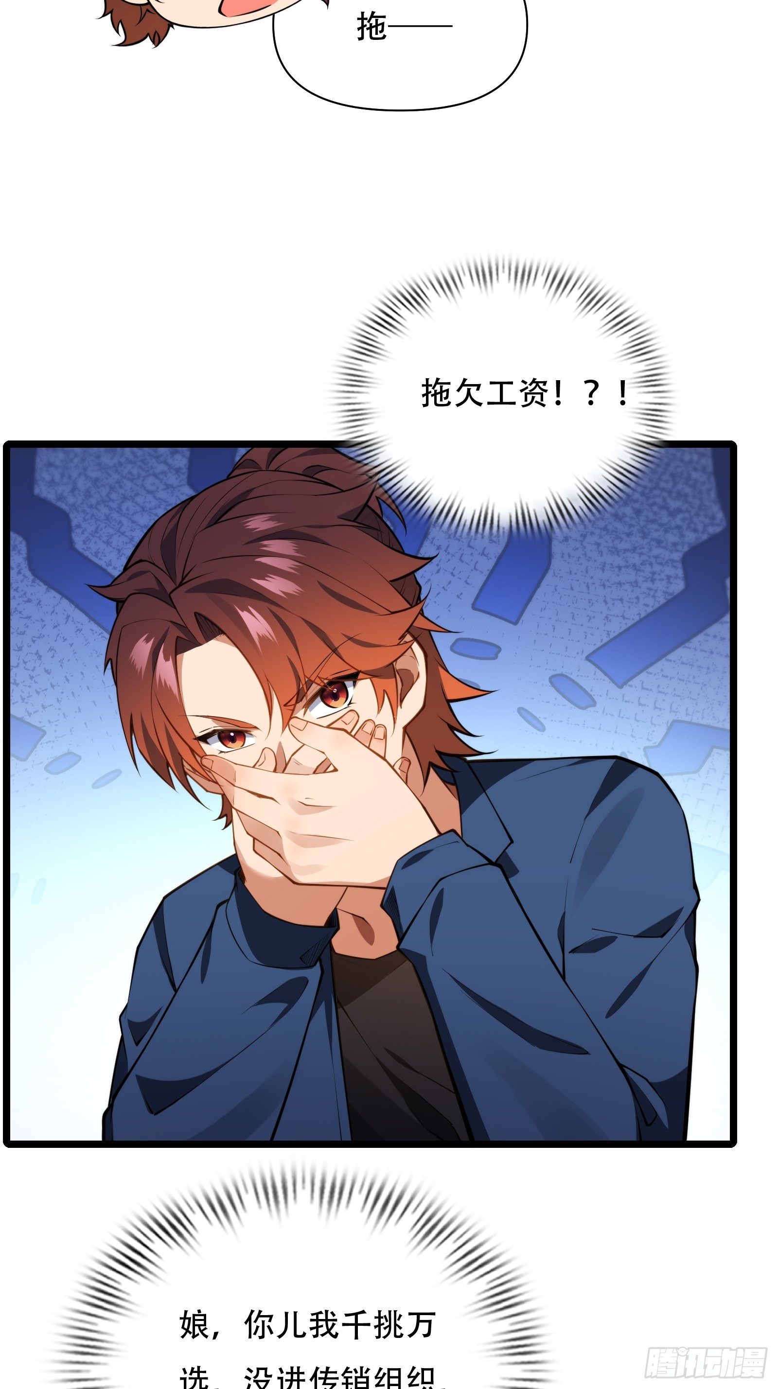 第45话(1/2)-第45话