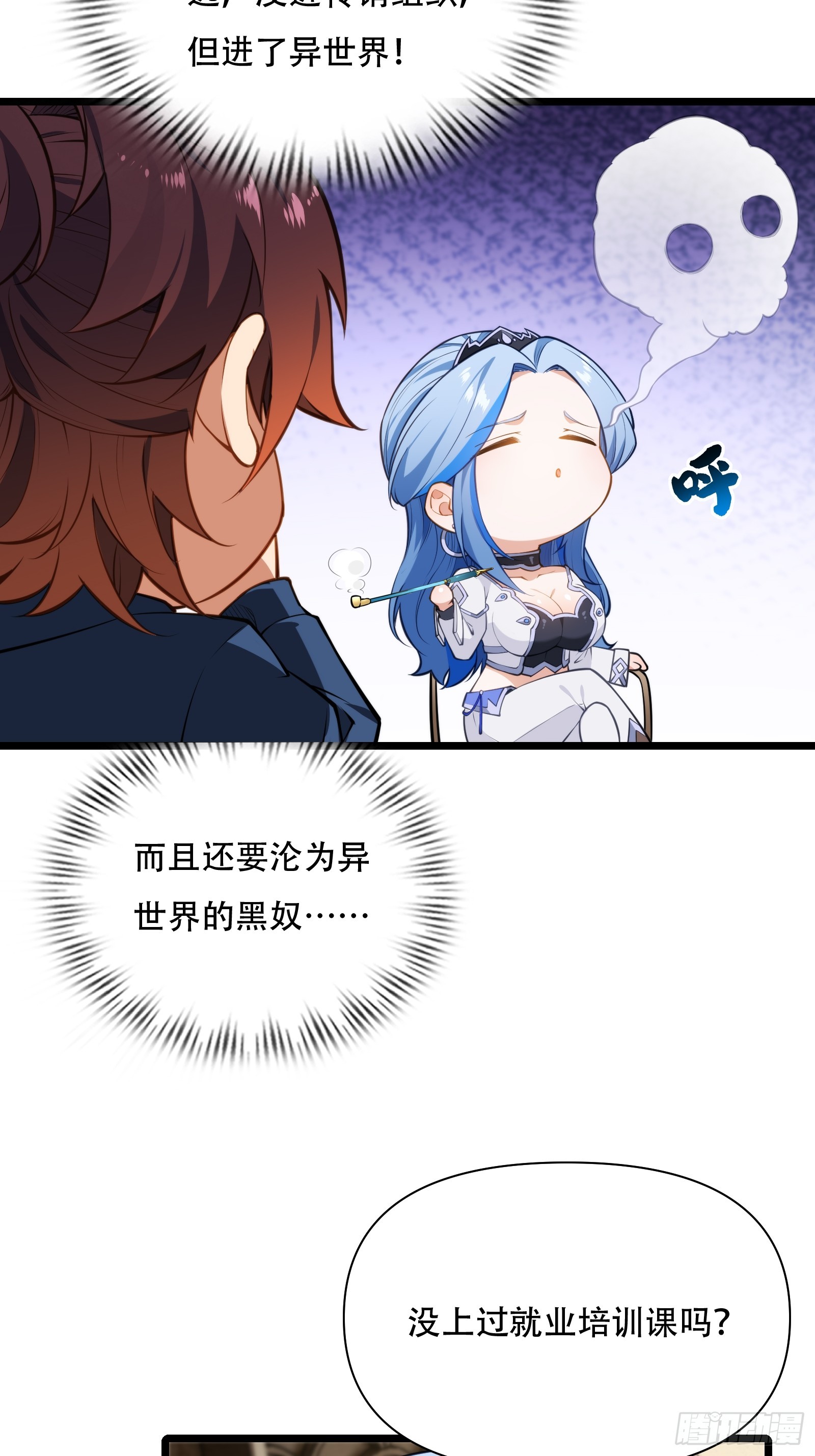 第45话(1/2)-第45话