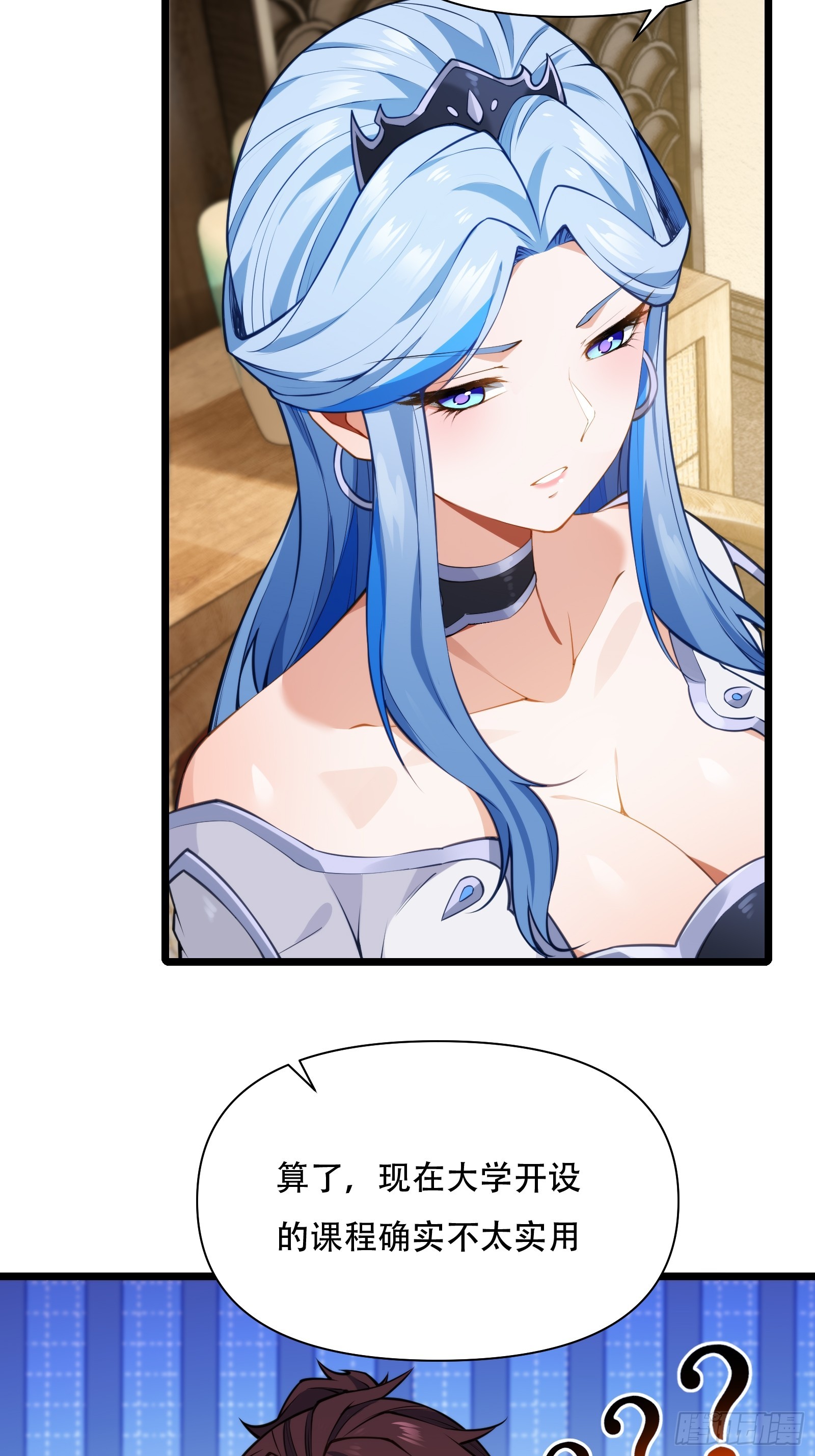 第45话(1/2)-第45话