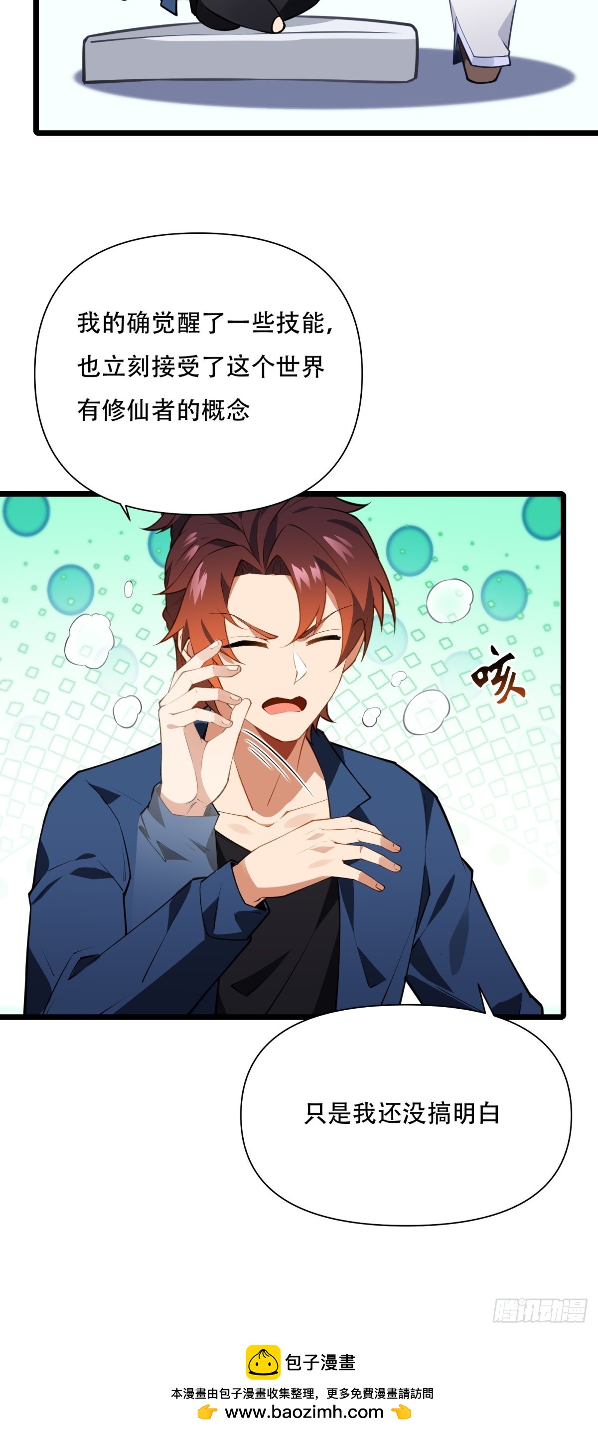 第45话(1/2)-第45话