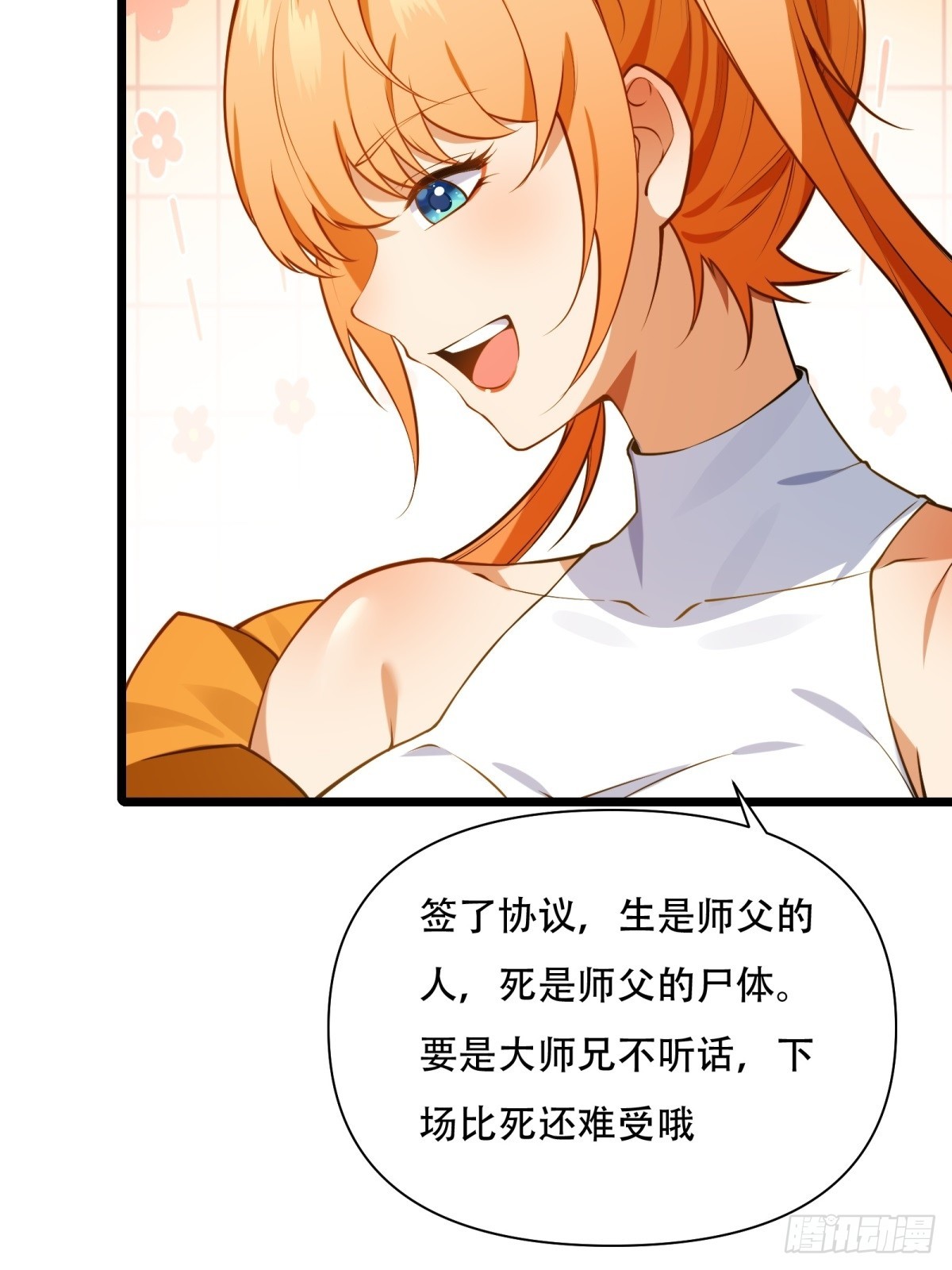 第45话(1/2)-第45话