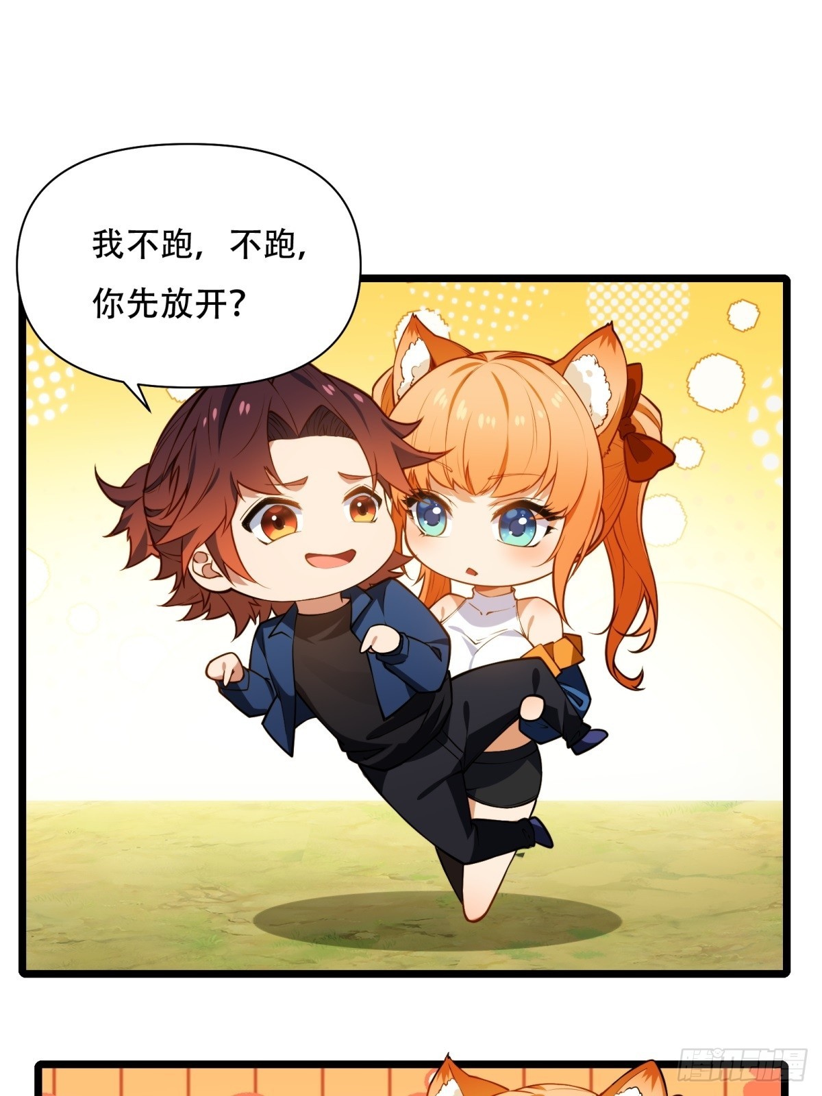 第45话(1/2)-第45话