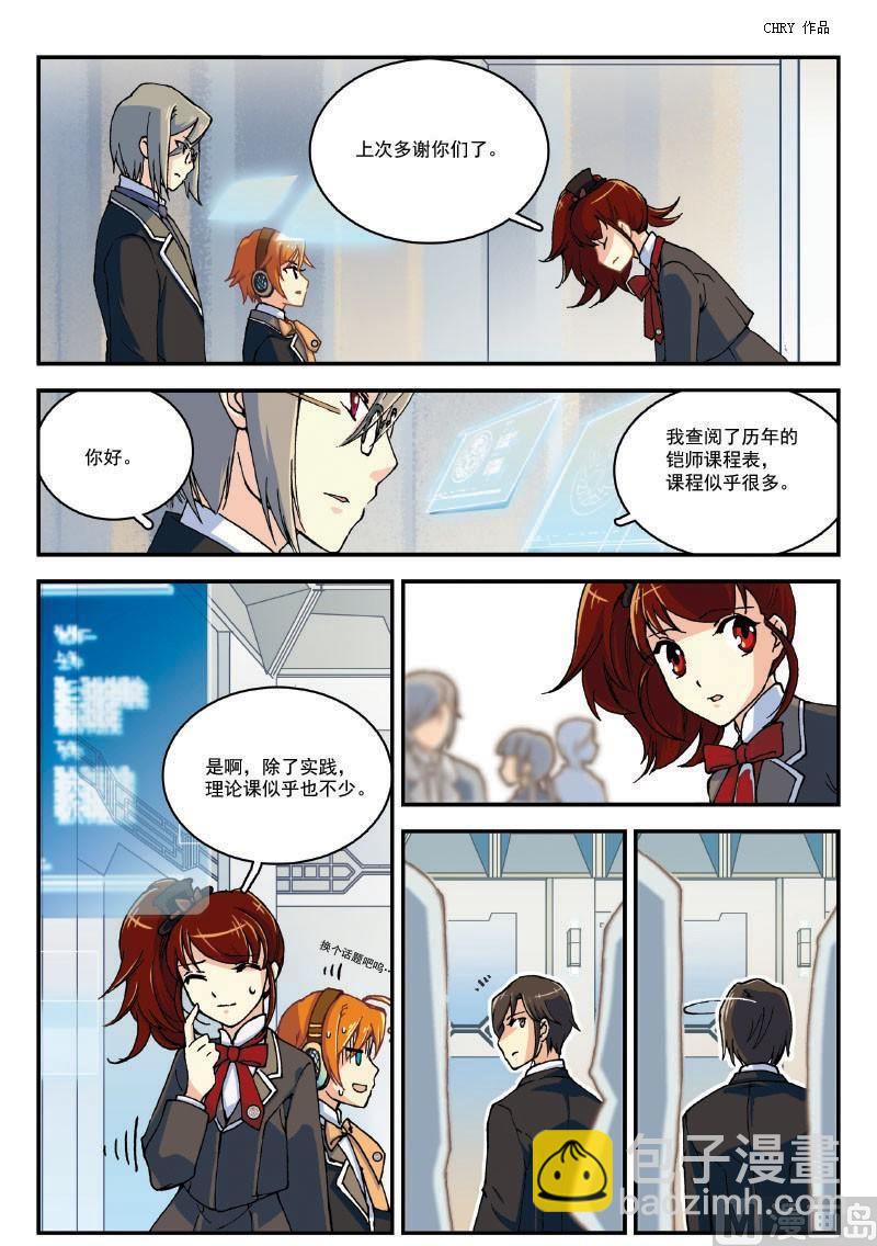 005&middot;下 新生入学啦-第11话