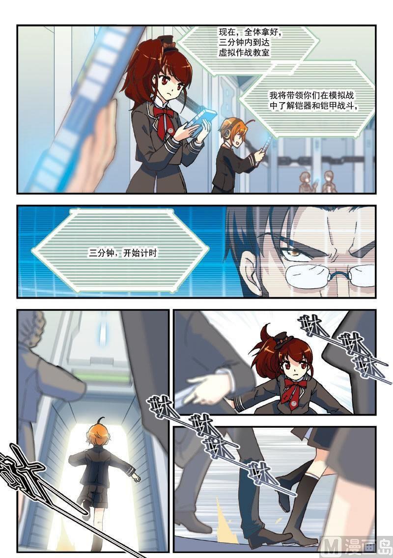 005&middot;下 新生入学啦-第11话