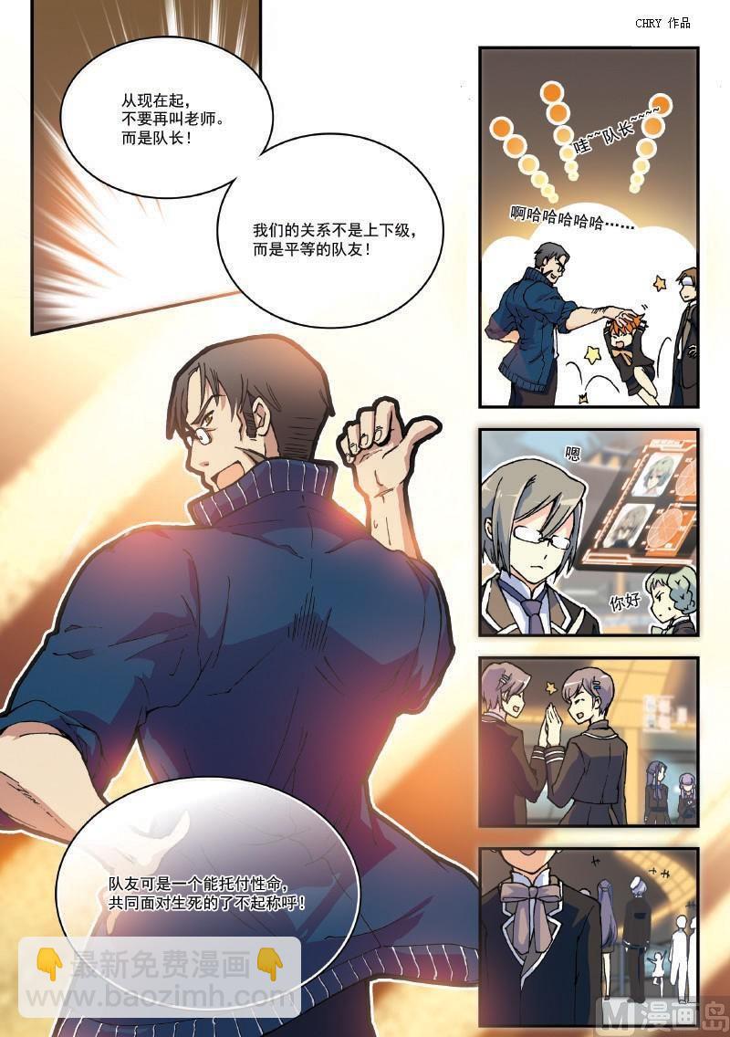 006话&middot;下  铠师法则-第13话