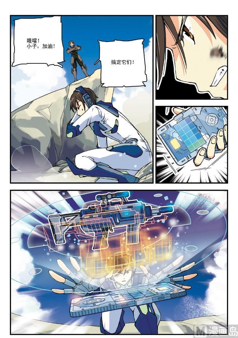 006话&middot;下  铠师法则-第13话