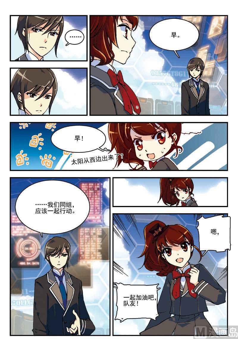 007&middot;下 你好，跳楼机-第15话