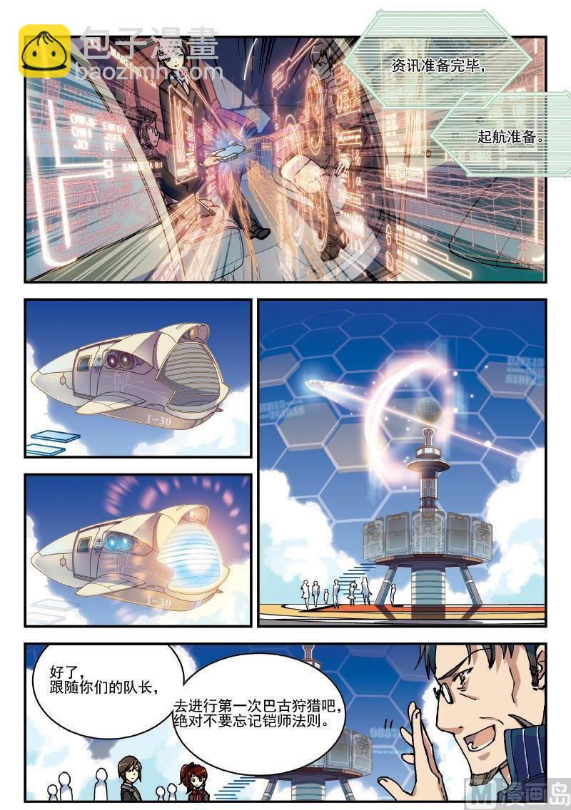 007&middot;下 你好，跳楼机-第15话