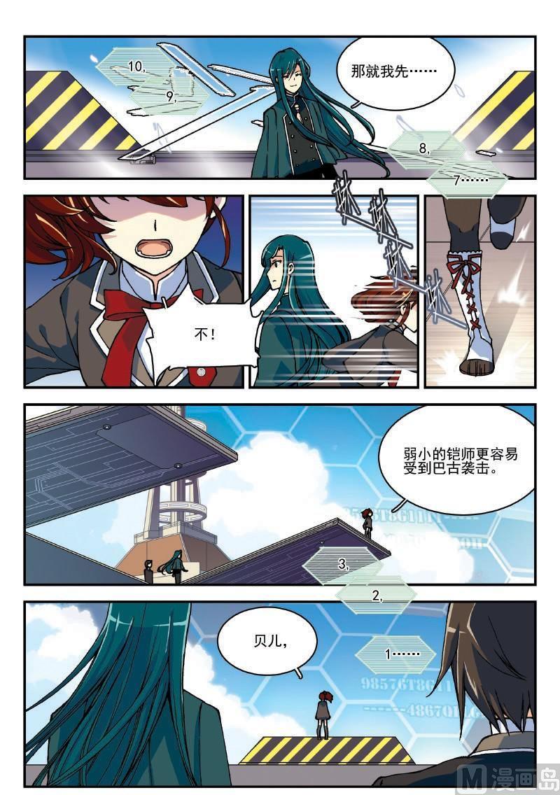 007&middot;下 你好，跳楼机-第15话