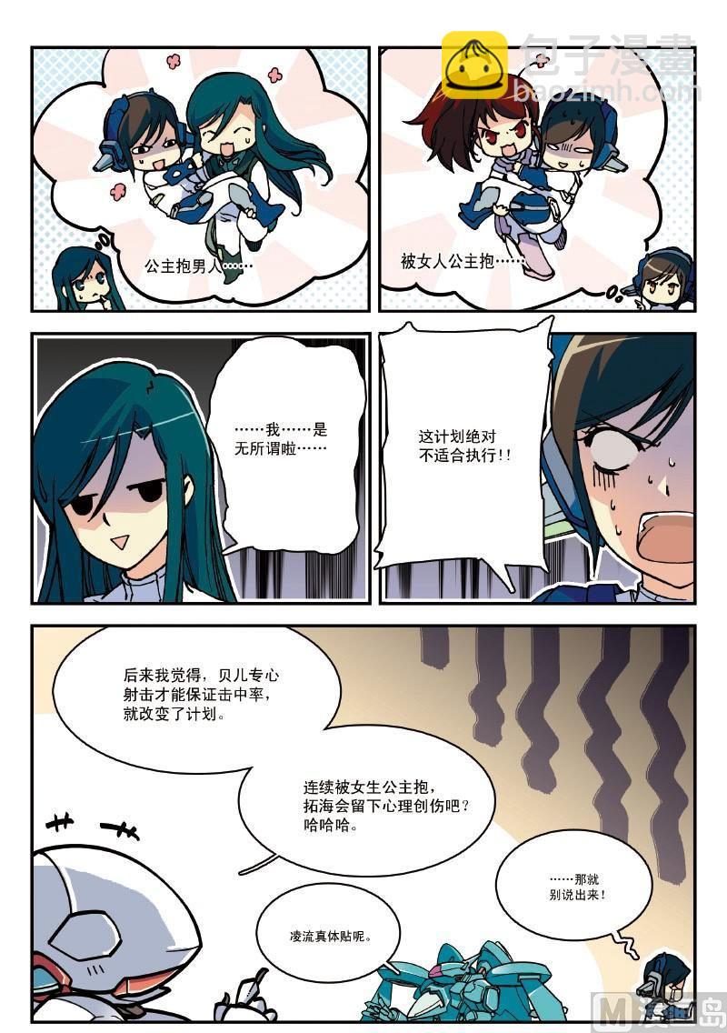 009话 下&middot;道路的尽头是墓碑-第19话