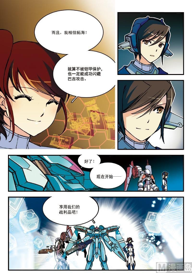 009话 下&middot;道路的尽头是墓碑-第19话