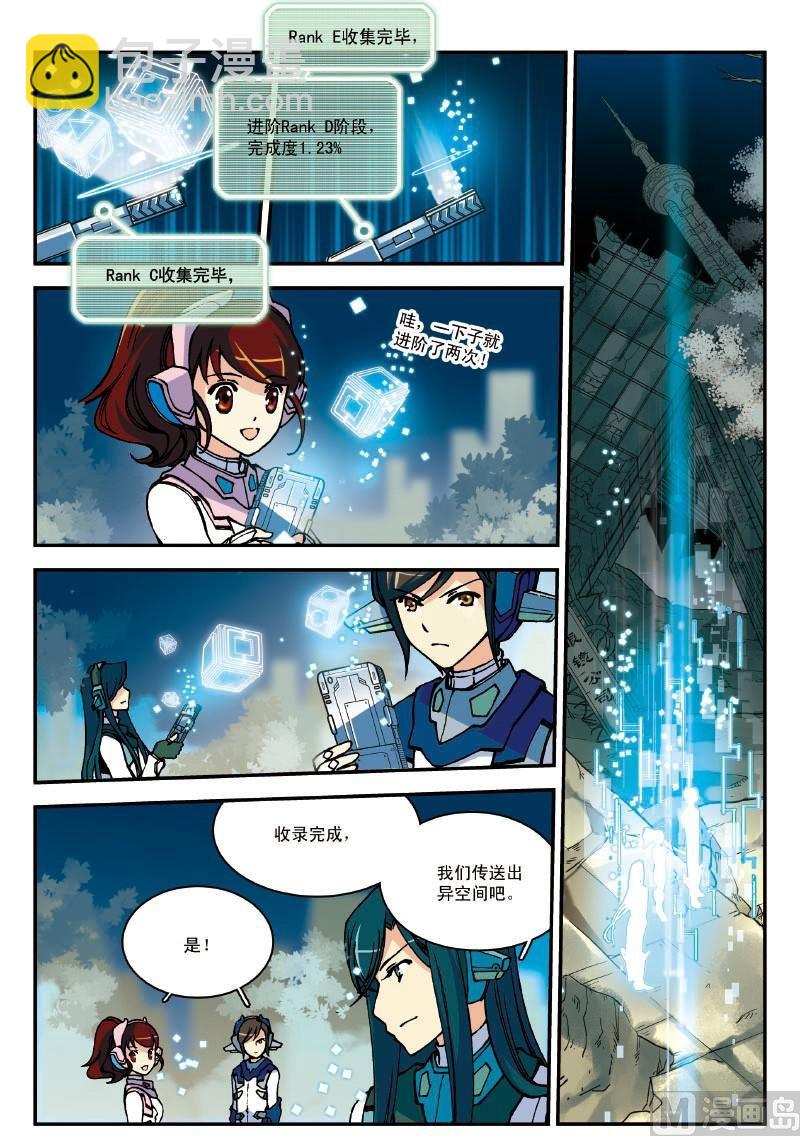 009话 下&middot;道路的尽头是墓碑-第19话