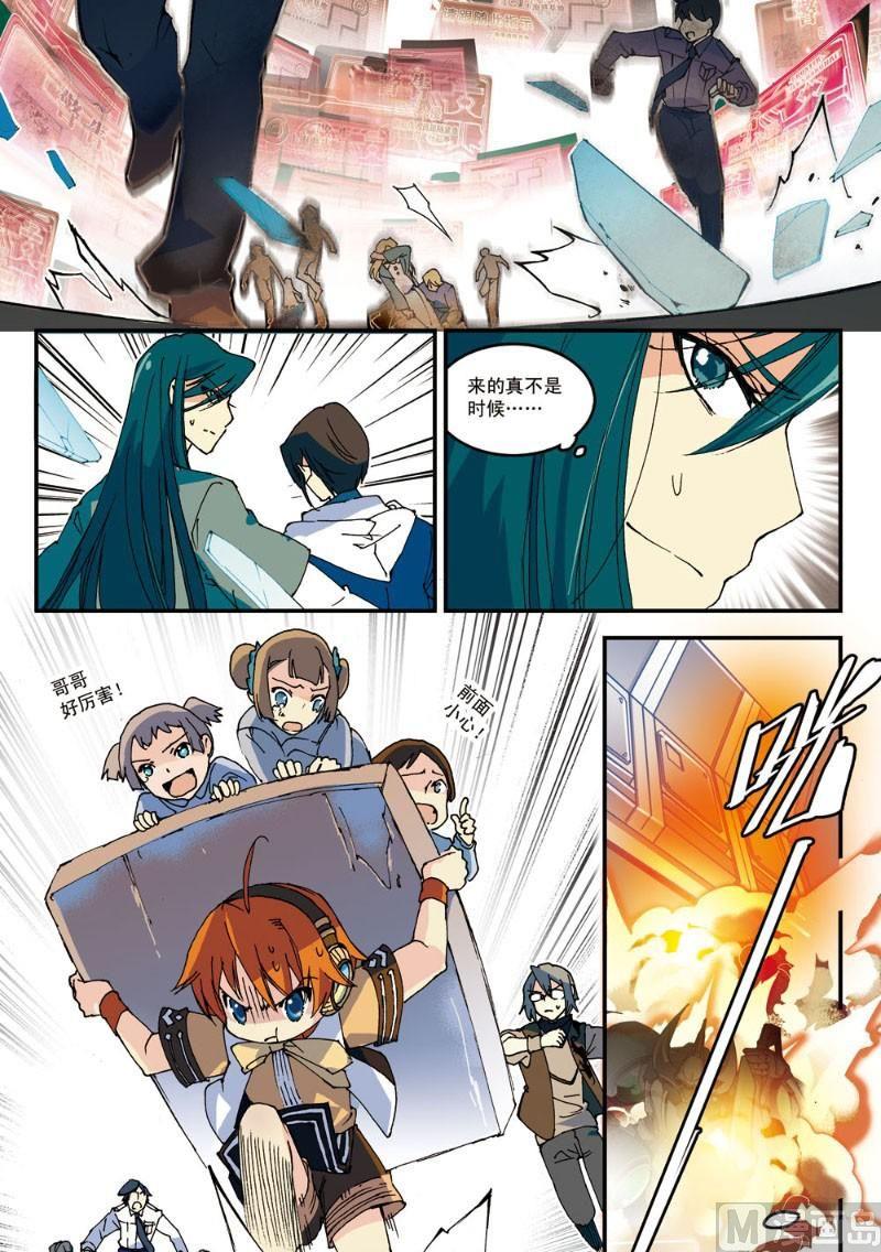 001话 少女，代码启动！2-第3话